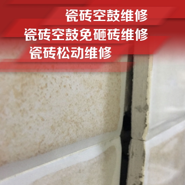 文山瓷砖空鼓维修公司分享瓷砖胶薄贴法的具体操作步骤